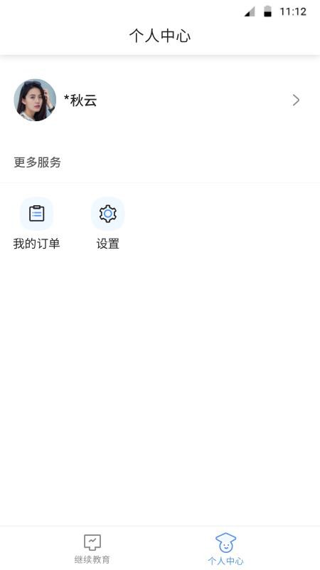 博學(xué)BX官網(wǎng)版(1)