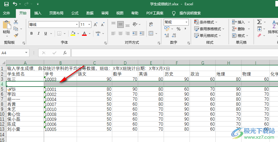 excel表格加一行或一列的方法