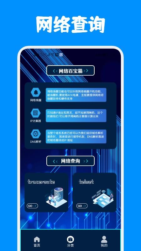 网络安全工具最新版(1)