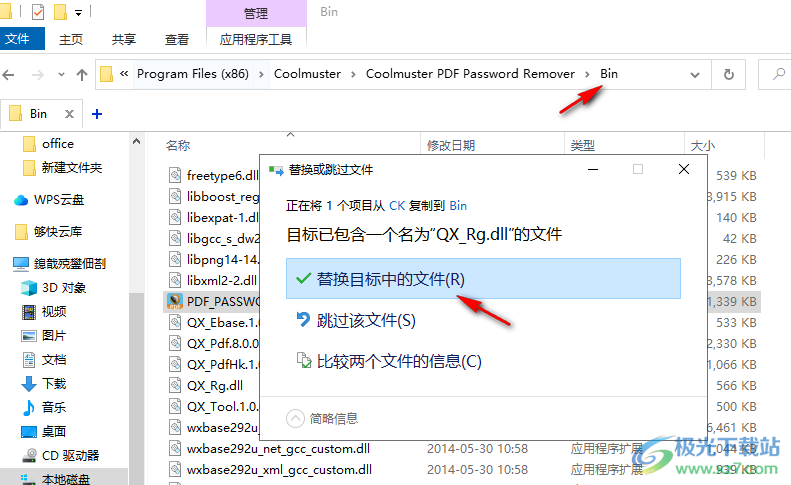 Coolmuster PDF Password Remover(pdf解密軟件)