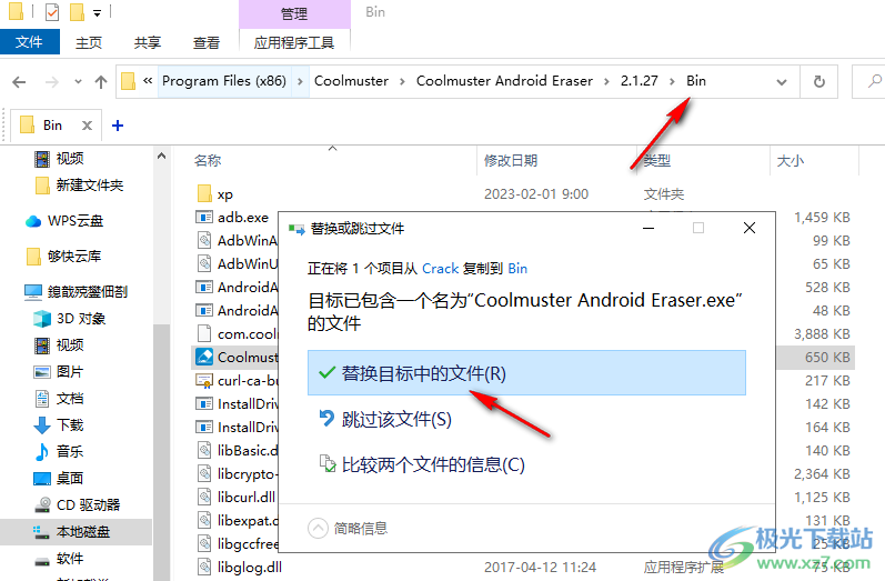 Coolmuster Android Eraser 2.2.6 free downloads
