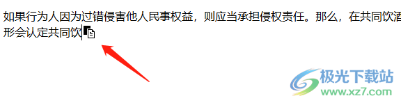 关闭电脑QQ浏览器剪切板功能的方法