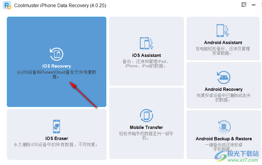 Coolmuster iPhone Data Recovery破解版(iPhone数据恢复)