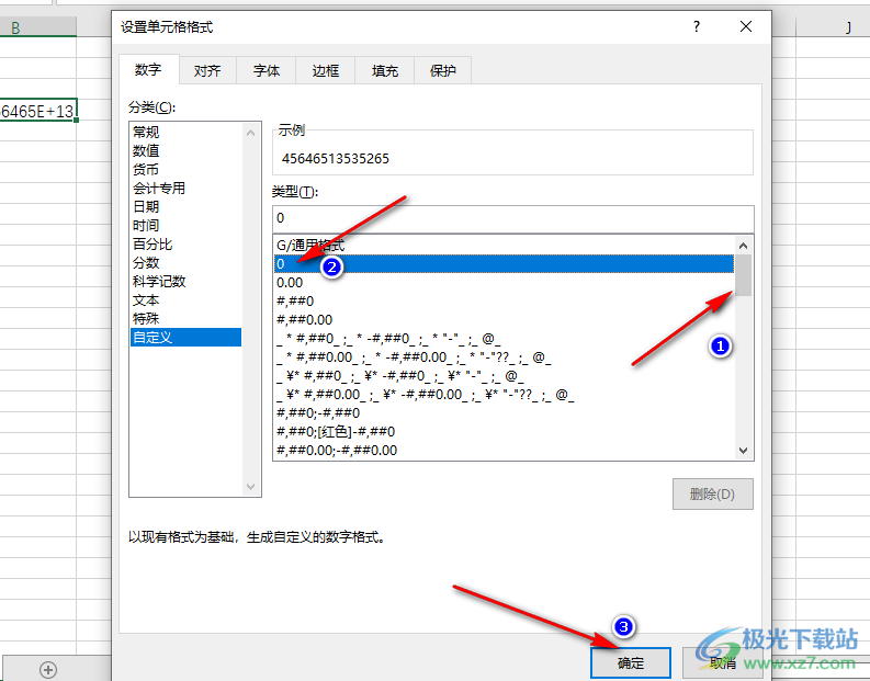 excel数字变成了小数点+E+17的解决方法