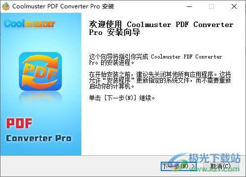 Coolmuster PDF Converter Pro破解版(PDF格式转换器)