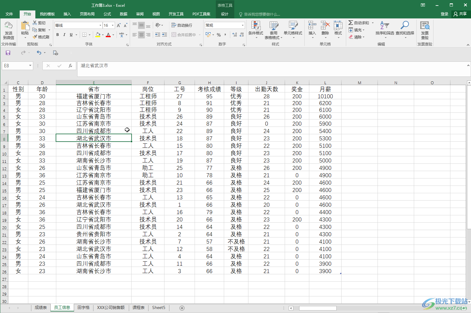 Excel表格删除整行的快捷键