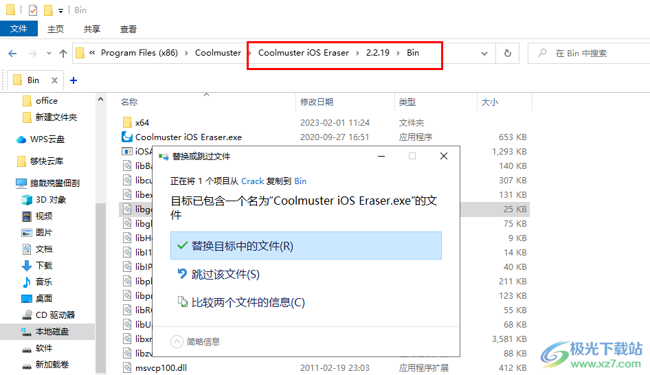 Coolmuster iOS Eraser中文破解版(iPhone数据擦除)