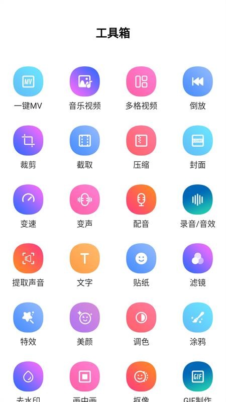 秀拍客软件(1)