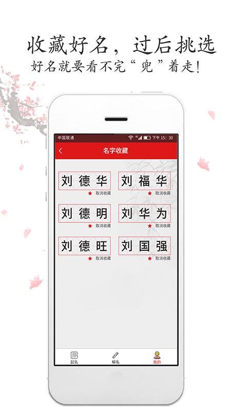取名字最新版(1)