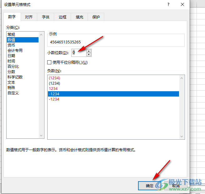 excel数字变成了小数点+E+17的解决方法