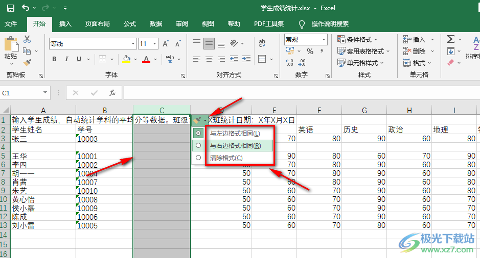 excel表格加一行或一列的方法