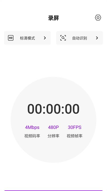 秀拍客软件(4)