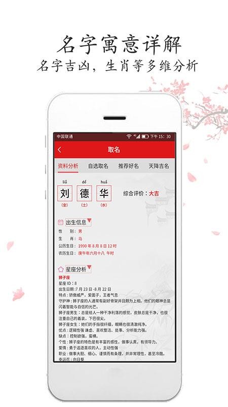 取名字最新版(3)