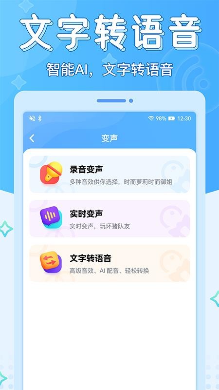 声音优化师免费版(4)