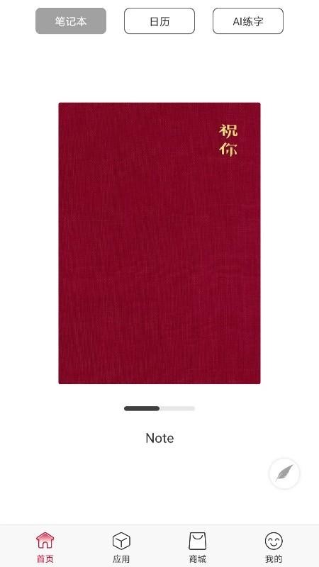 祝你云记app(2)