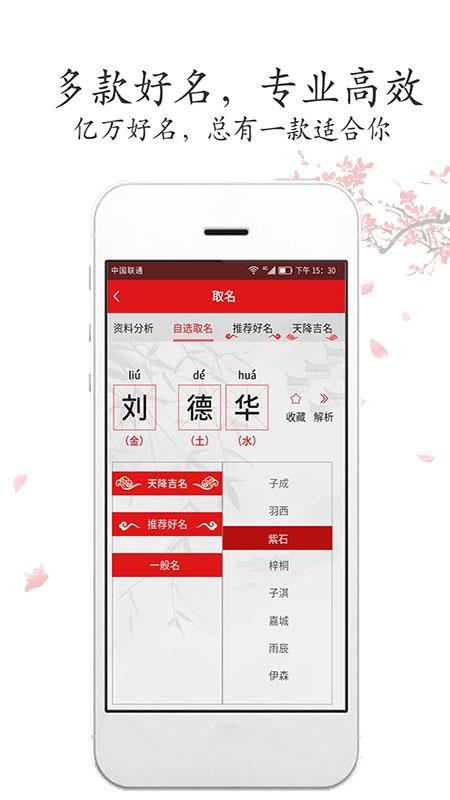 取名字最新版(2)