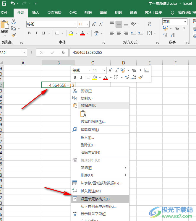 excel数字变成了小数点+E+17的解决方法