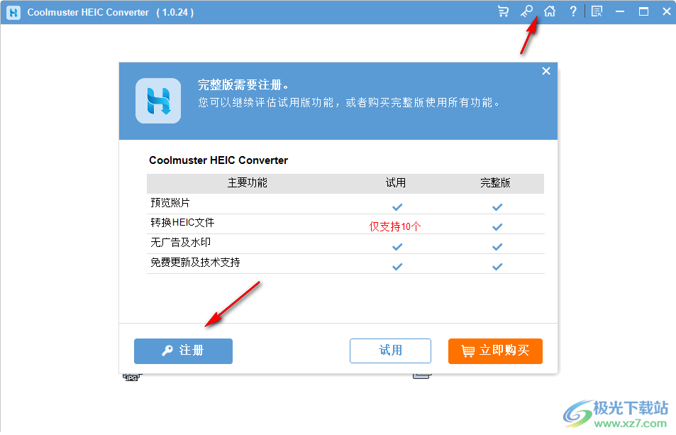 Coolmuster HEIC Converter破解版(heic圖片轉換)