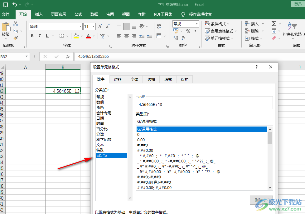 excel数字变成了小数点+E+17的解决方法