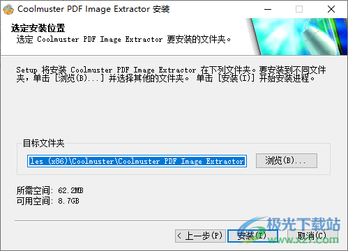 Coolmuster PDF Image Extractor破解版(PDF图片提取)