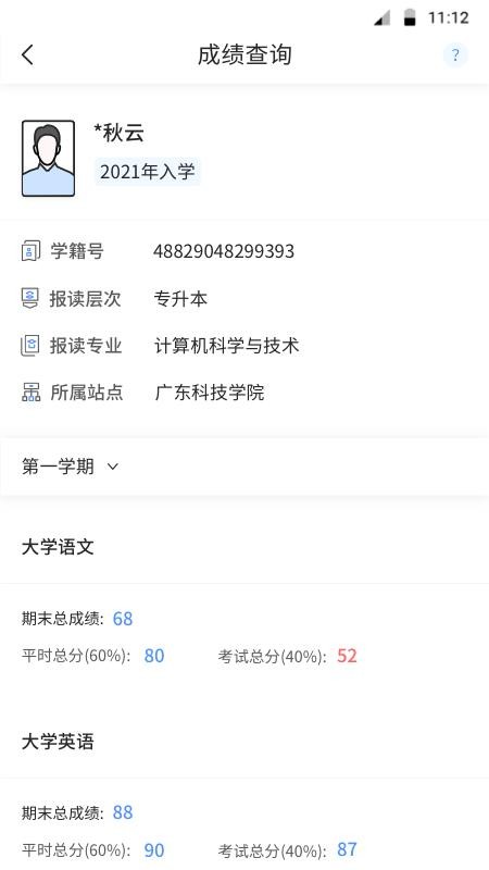 博學(xué)BX官網(wǎng)版(4)