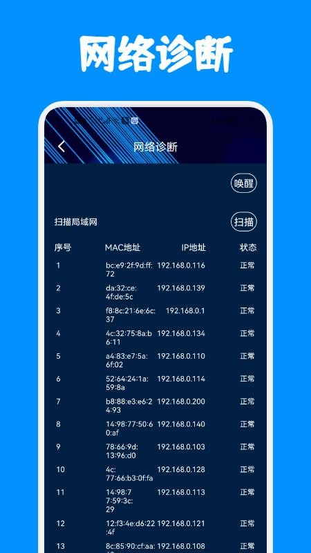 网络安全工具最新版(2)