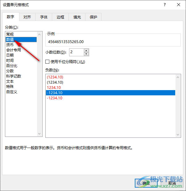 excel数字变成了小数点+E+17的解决方法