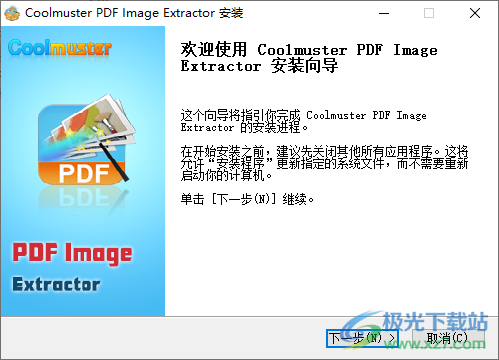 Coolmuster PDF Image Extractor破解版(PDF图片提取)