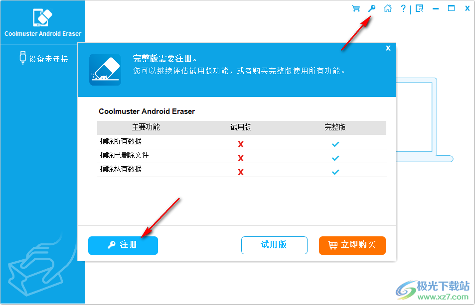 Coolmuster Android Eraser 2.2.6 instaling