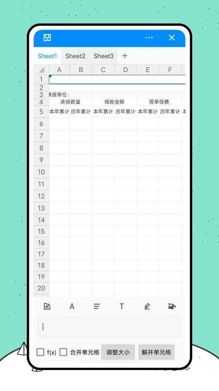 课程表制作app(1)