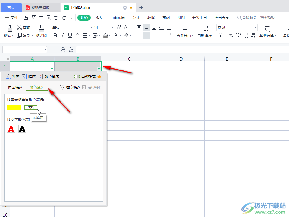 WPS Excel对比两列数据异同的方法教程