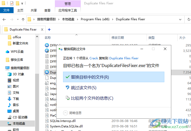 Duplicate Files Fixer破解版(重复文件删除)