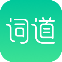 词道学日语单词软件 v3.2.5安卓版