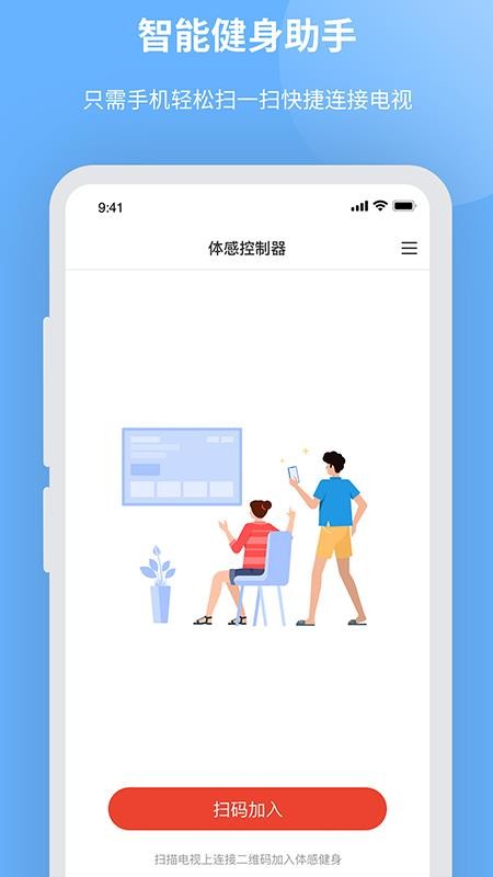 智能健身助手app