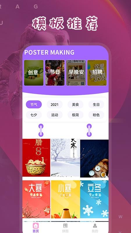 电子海报最新版(1)