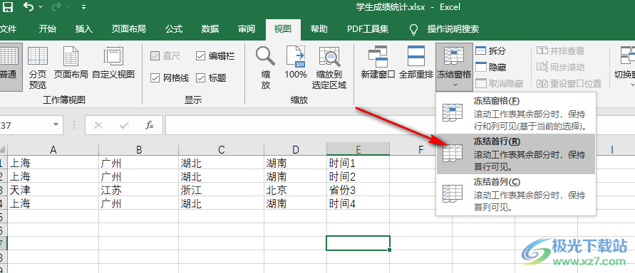 excel冻结表格首行的方法