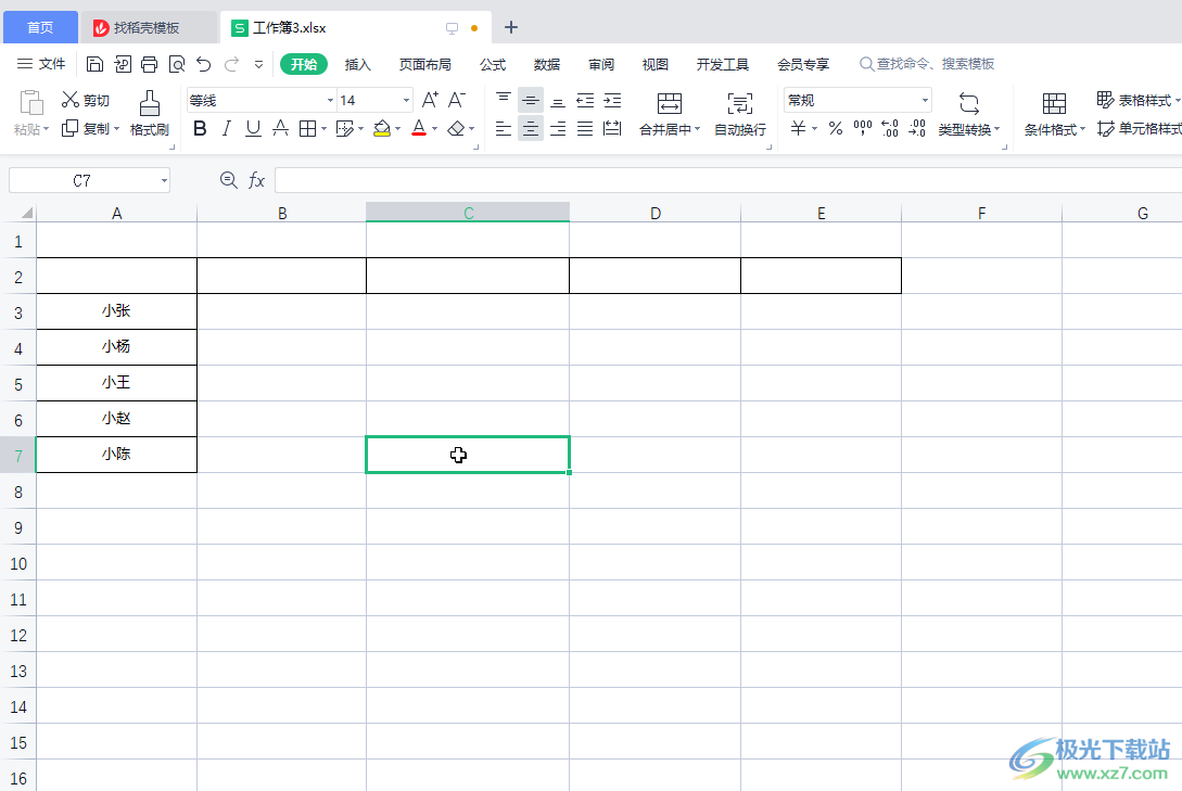 WPS Excel把横排变为竖排的方法教程