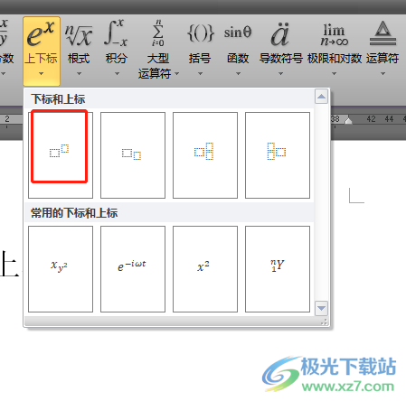 ​word文档在公式中增加上标的教程