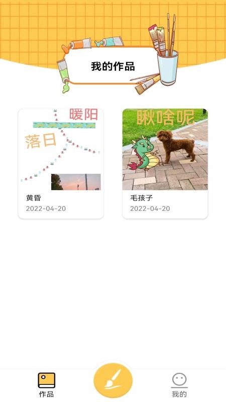 涂鸦绘画板软件(4)