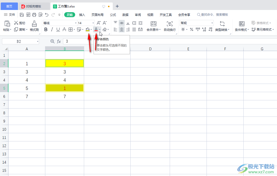 WPS Excel对比两列数据异同的方法教程