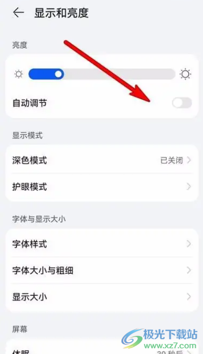 ​华为p50设置自动调节亮度的方法