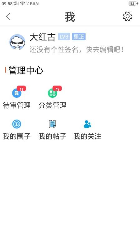 大红古APP(2)