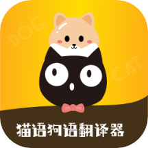 猫语狗语转换器app v1.9.4安卓版