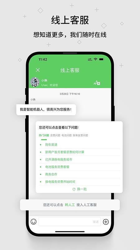 换换平台(1)