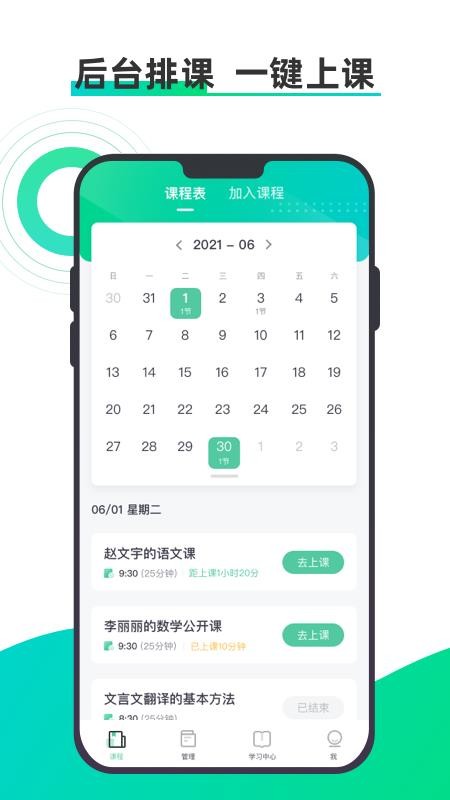 小鱼云课堂app