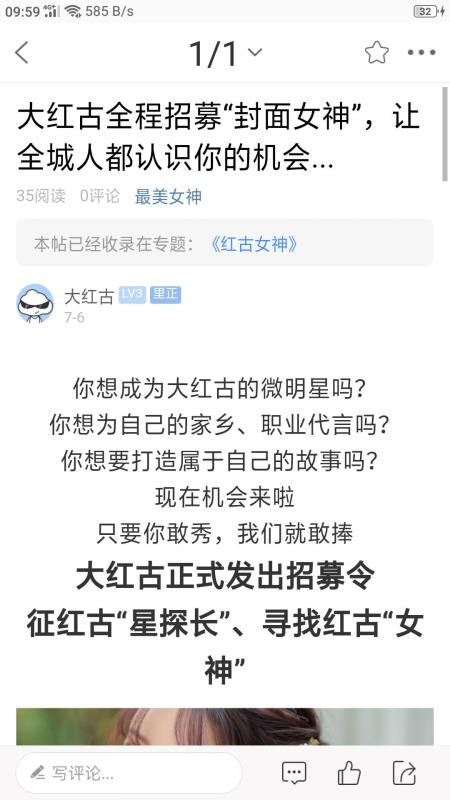 大红古APP(3)