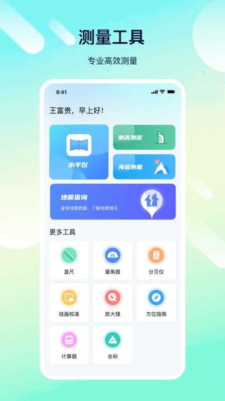 AR測(cè)量?jī)xapp(3)