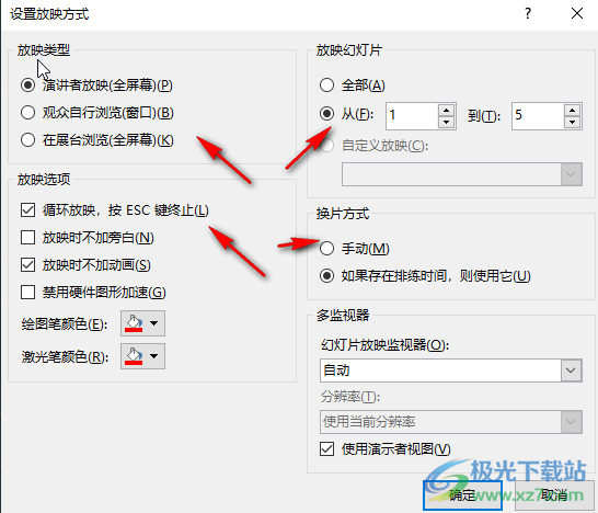 PPT取消全部动画效果的方法教程