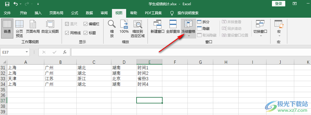 excel冻结表格首行的方法