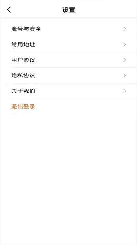 幸福网约app(1)